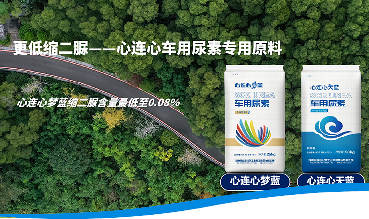 河南心連心藍(lán)色環(huán)保科技有限公司